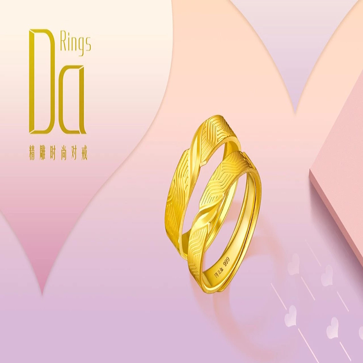 時(shí)尚·精工(gōng)| 愛的信物——Da Ring 精雕時(shí)尚對(duì)戒