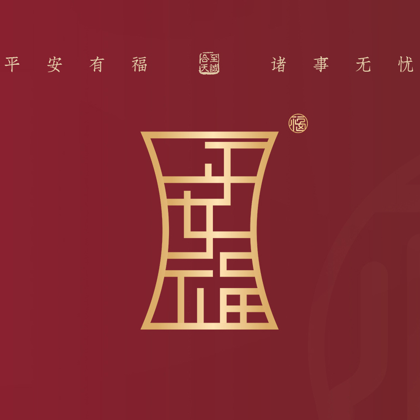 峰彙珠寶【字·慧】文(wén)創 | “平安福”系列即将載福而來(lái)